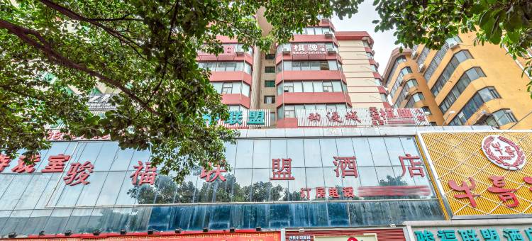 广州骏福酒店广园中路店图片