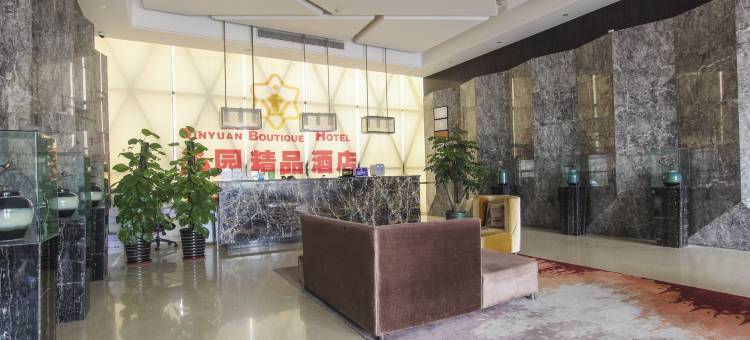 中山沁园酒店图片