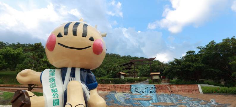 垦丁四重溪牡丹风情温泉行馆图片