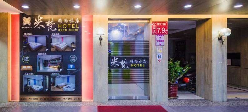 美堤时尚旅店图片