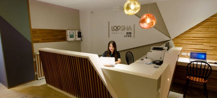 旅巷自在轻旅图片