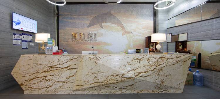 广州增城海豚湾主题酒店(新塘高铁站店)图片