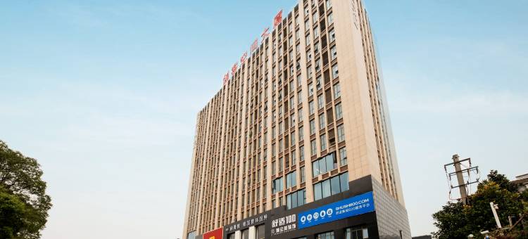 云隐行旅酒店(江阴万达广场店)图片