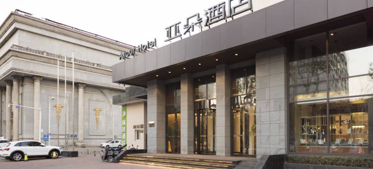 秦皇岛火车站迎宾路亚朵酒店图片