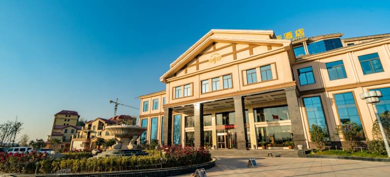 卫辉中源阳光国际酒店图片