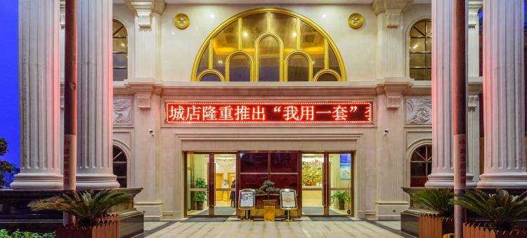 维也纳酒店(防城港防城店)图片