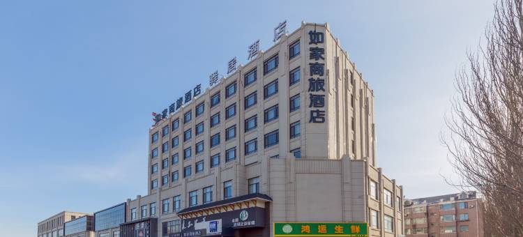 如家商旅酒店(营口金牛山大街万达广场店)图片