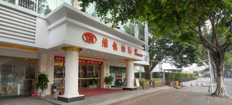维也纳酒店(广州会展中心南洲路店)图片