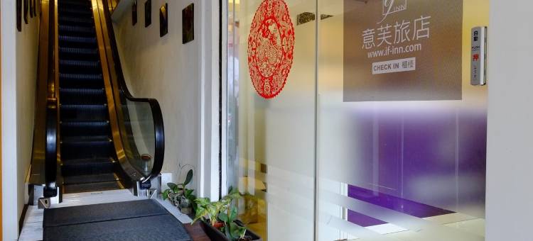台北意芙旅店图片