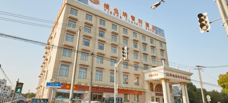 维也纳智好酒店(上海金山张堰工业园区中侨学院店)图片