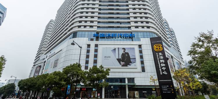 Zsmart智尚酒店(杭州中大银泰城新天地地铁站店)图片