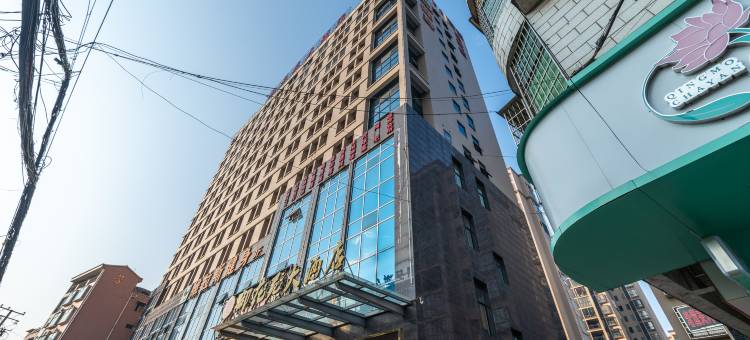 湘潭御花苑大酒店(湖南科技大学)图片