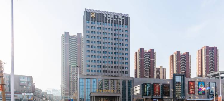 本溪银億国际酒店图片