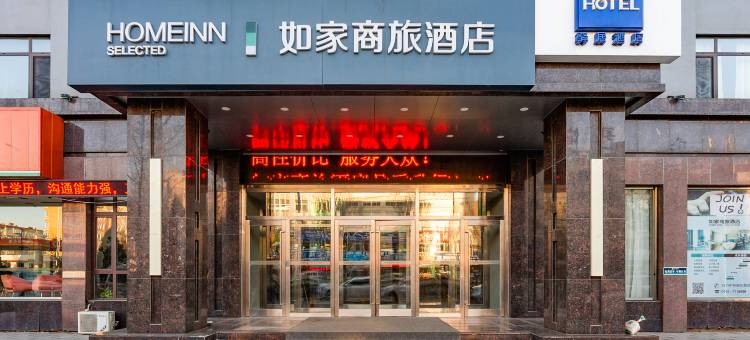 如家商旅酒店(东港北高铁站店)图片