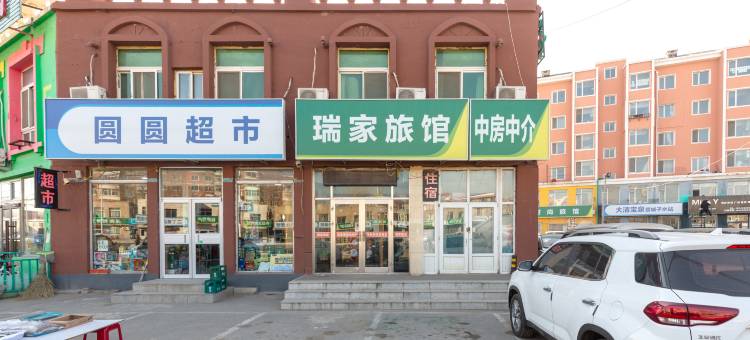 沈阳瑞家旅馆图片