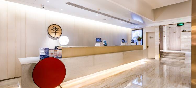 全季酒店(北京南锣鼓巷安定门地铁站店)图片