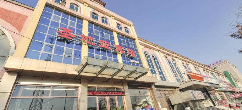 遵化圣地亚宾馆图片