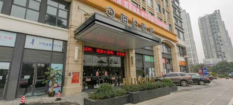 绵阳海伦酒店图片