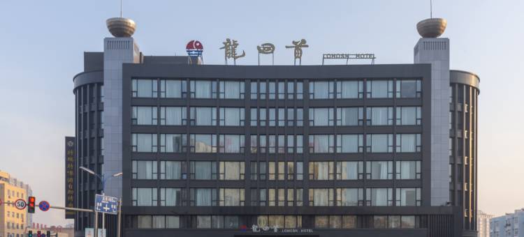 凌源龙回首酒店图片