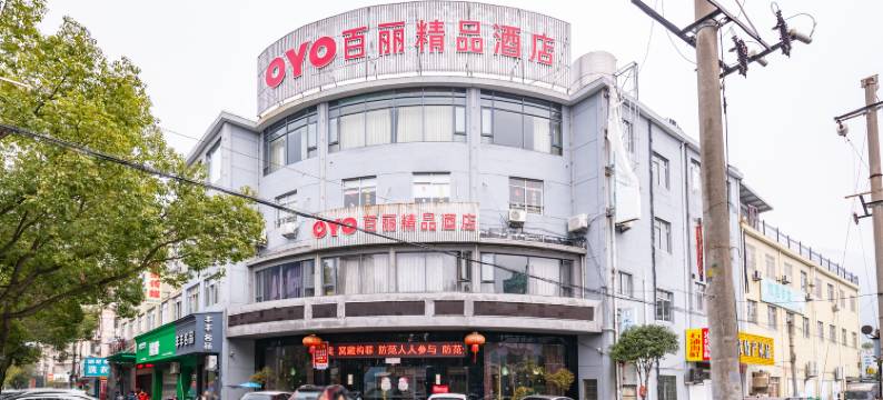 临海百丽商务酒店图片