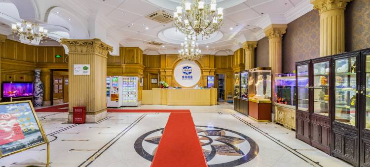 乐清华利酒店图片