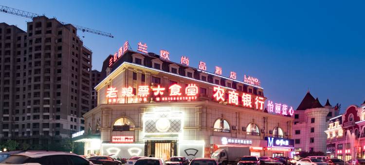 兰欧尚品酒店(响水华都不夜城店)图片