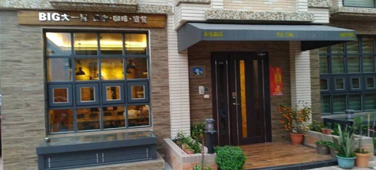 大一点民宿图片