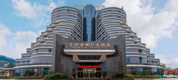 平乐三江合国际大酒店图片