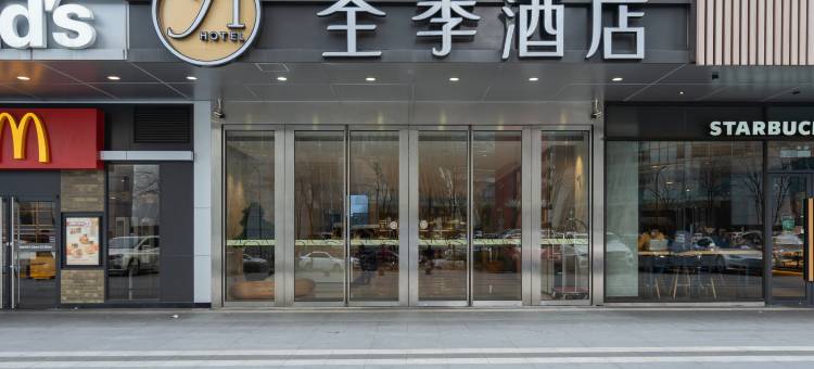 全季酒店(杭州钱江新城店)图片