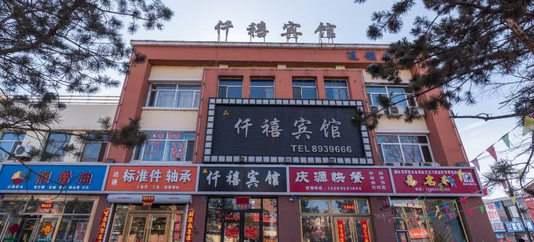 铁力鑫仟禧宾馆图片