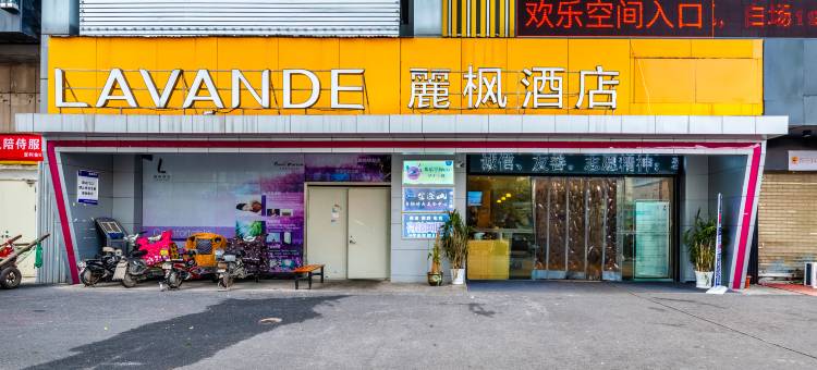 麗枫酒店(武汉江汉路地铁站店)图片