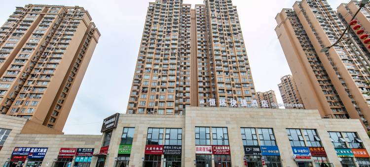 自贡恒瑞快捷酒店(自贡职业学院店)图片