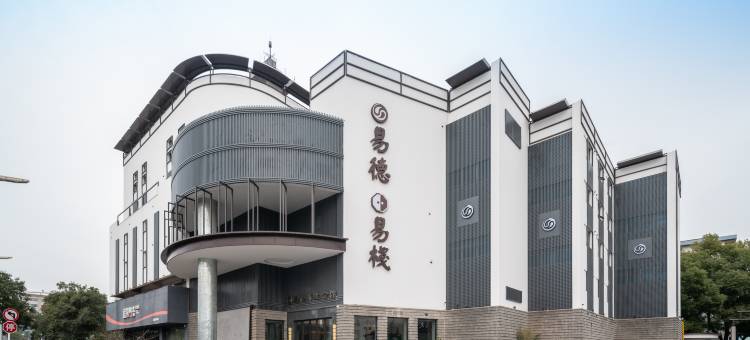 扬州易德易栈酒店图片