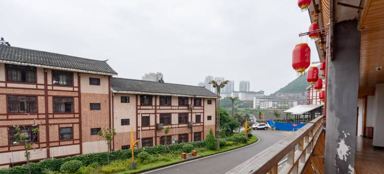 善和真酒店(凯里民族风情园绣里淘店)图片