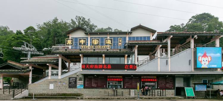 峨眉山桂馨园酒店(峨眉山景区店)图片