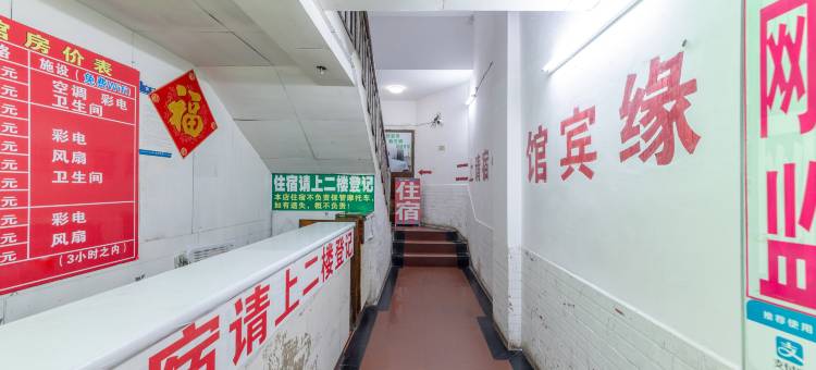 湘缘宾馆(天和广场店)图片