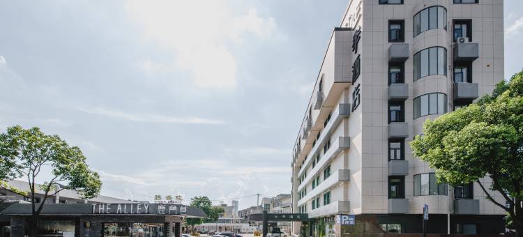 全季酒店(绍兴鲁迅故里迪荡新城店)图片