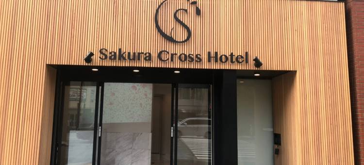 樱花十字酒店秋叶原(Sakura Cross Hotel Akihabara)图片