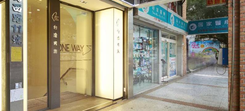 台灣青旅图片