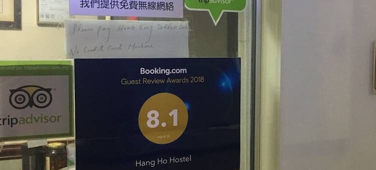香港恒好宾馆图片