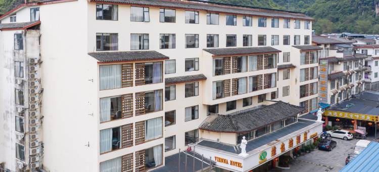 维也纳酒店(阳朔印象店)图片