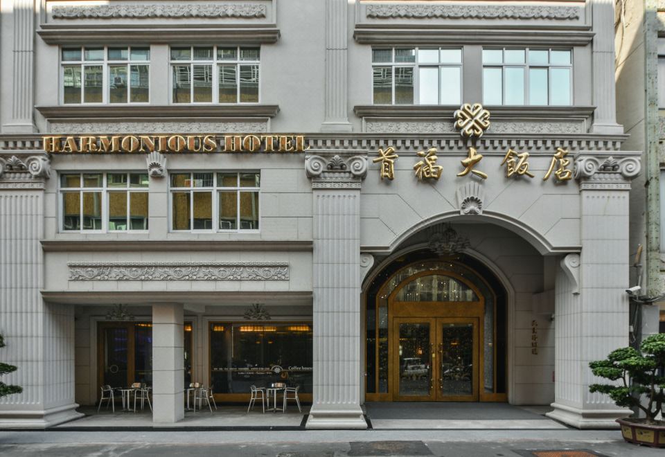 高雄首福大饭店外景图