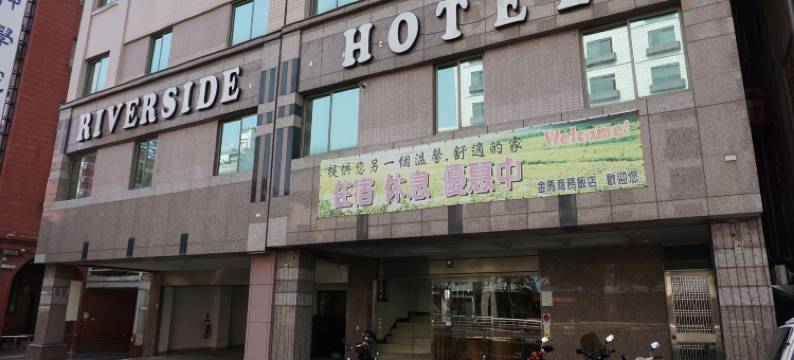 高雄金马大饭店图片