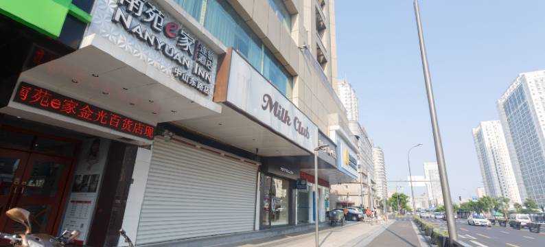 南苑e家(宁波天一广场江厦桥东地铁站店)图片