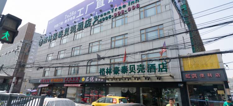 格林豪泰贝壳酒店(上海虹桥机场沪青平公路店)图片