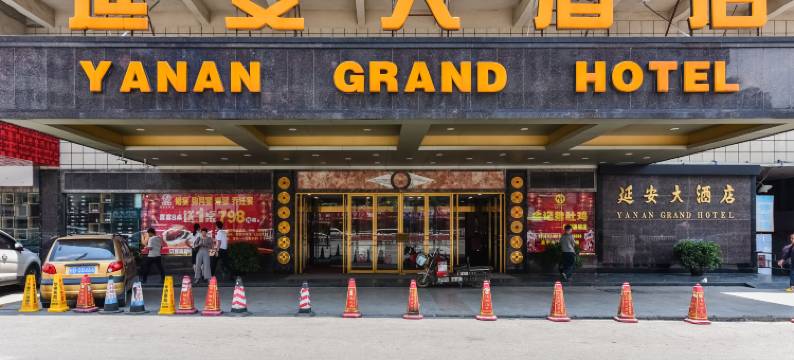 柳州延安大酒店(高铁站店)图片