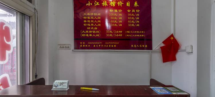 太原小江日租公寓图片