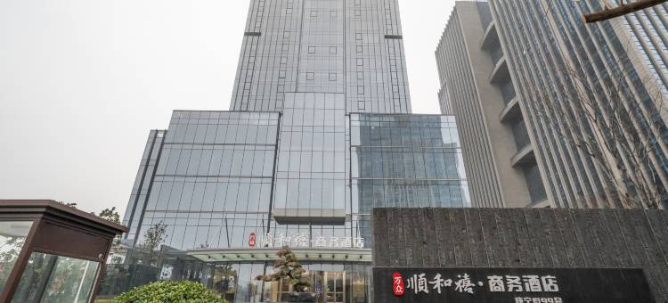 郑州万众顺和禧商务酒店图片