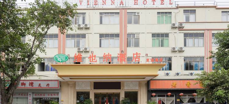维也纳酒店(广州番禺亚运城店)图片