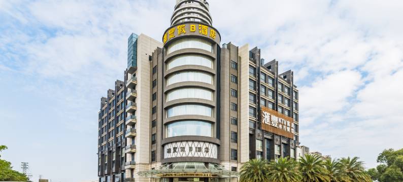 佛山南海汇丰假日酒店图片